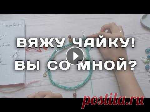 Джемпер Чайка спицами МК 1часть МК Ольги Кондратьевой -...