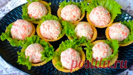 Сырные Шарики с крабовыми палочками в тарталетках на праздничный стол 1001 рецепт