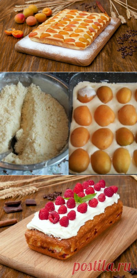 Пирог с абрикосами в духовке