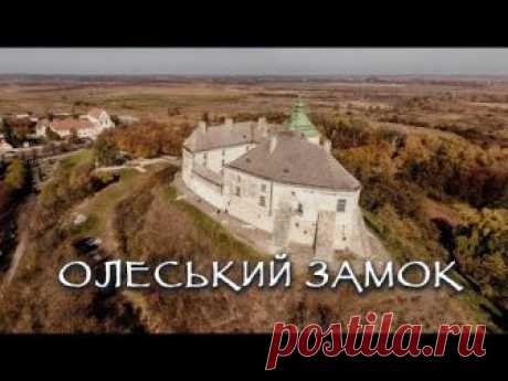 Олеский замок. Древнейший в Галичине.
