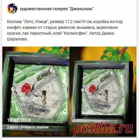 раздел &quot;коллажи из мусора&quot;