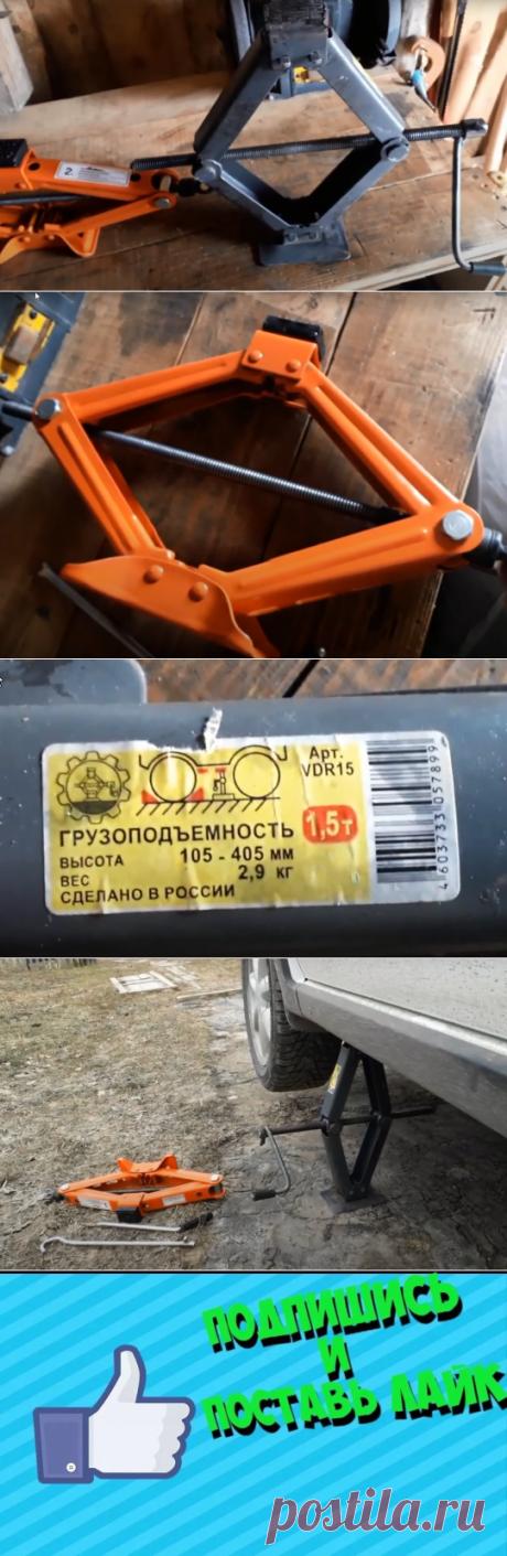 Не ошибайтесь в выборе ромбовидного домкрата! | Kruizya Робот Шпиндельман | Яндекс Дзен