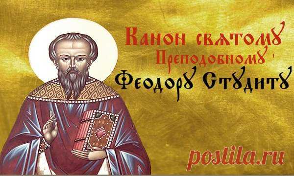 Праздники и приметы 8 февраля 2018 года Федор-поминальник. Народный праздник «Федор-поминальник» отмечается 8 февраля (по старому стилю – 26 января). В церковном календаре в этот день чтят память преподобного Феодора Студита, игумена. Другие названия праздника: «Федор», «Федоров день», «Федор Студит», «Заметуха».