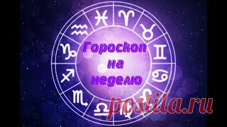 Видео, Gadanie.Ru.Net - гадание на картах Таро, Смотреть онлайн