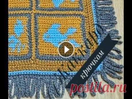 Жаккард крючком//Вязание крючком//МК Вяжем жаккард крючком на примере мотива &quot; Рыбка&quot; все схемы я давала под полной версией данного видео: https://www.youtube.com/watch?v=9GwVY7...