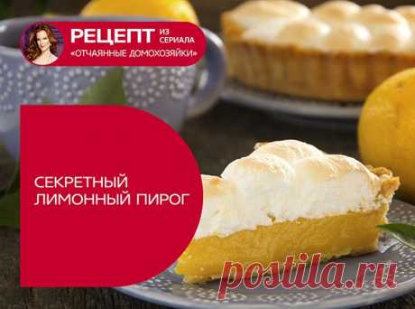 5 рецептов из любимых сериалов