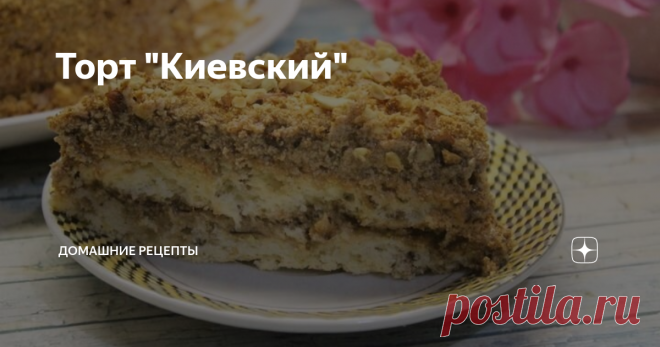 Торт 