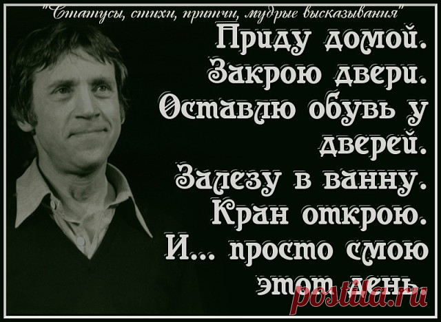 Сегодня, 25 января, день рождения Владимира Семёновича Высоцкого. Забыть этого человека невозможно...Светлая память.