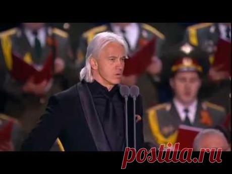 Дмитрий Хворостовский 70 лет Победы 09.05 .2015