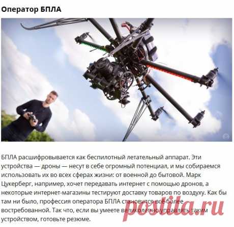 10-ка самых востребованных профессий в современном обществе | KaftanSmeha