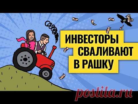 Осторожно, акции пока не допадали / Геополитика продолжит рушить рынки