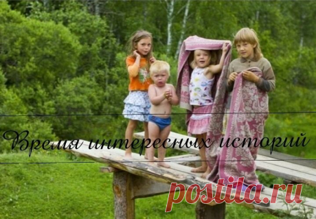 — Аня, меня не будет около недели, — тревожно сказал Миша Дубров, — Смотри, чтоб ребята к лесу и близко не подходили, мужики сказали, что волки появились, в соседнем селе на женщину напали, она козу свою убежавшую в лесу искала. 
 
— Мишенька, ничего с твоими мальцами не случиться, присмотрю уж, — отмахнулась Анна и пропела ласково: — Ты возвращайся поскорее, не хочется одной в пустой кровати скучать, знаешь, какая я горячая. 
 
Михаил укоризненно качнул головой, не о жарк...