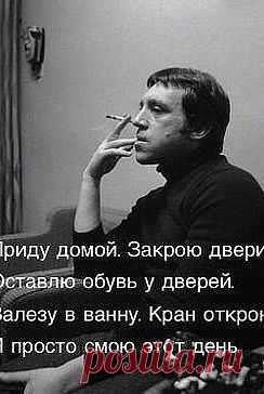 Хорошо сказал ...

Уважаете творчество Высоцкого?
344

Ответ принят
8

Он Герой-современник.
5

Нет.