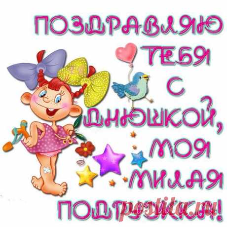 Красивые открытки с Днем Рождения