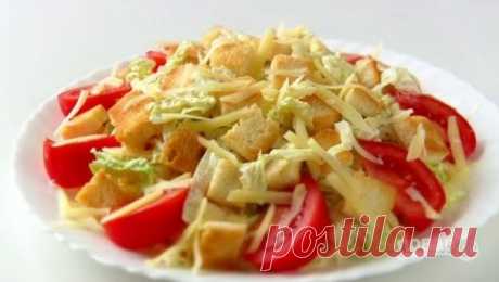 Салат "Цезарь" с курицей по-домашнему - пошаговый рецепт с фото на Повар.ру