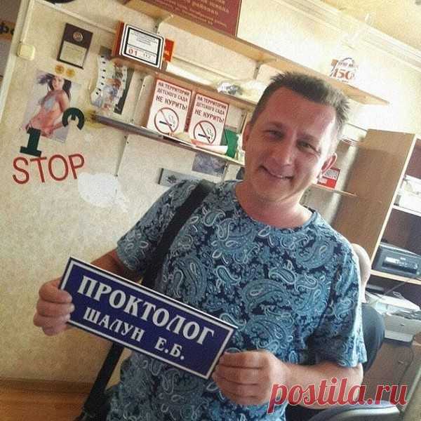 А можно мне другого врача??? ))))))