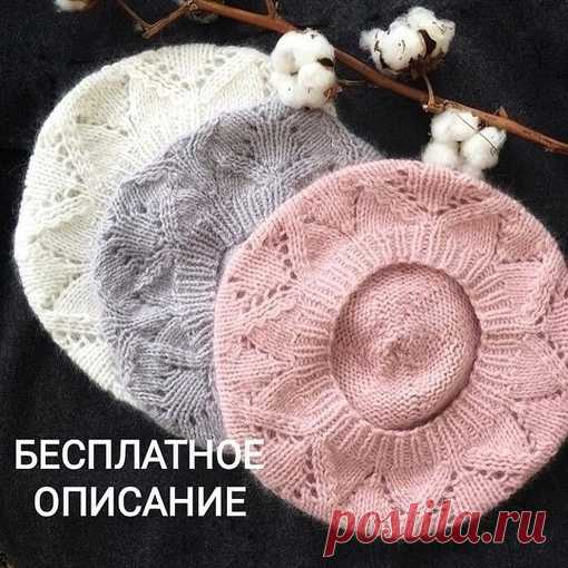 Берет спицами

Автор knittingshow

Пряжа ангора Angora Bubbl ⠀
Вяжем берет в два сложения, получается 250м/100гр
⠀
Плотность 15 п в 10 см
⠀
На круговые спицы 3,5 набираем 76 + 1 п. Вяжем восемь рядов резинкой 1*1.
⠀
После резинки переходим на спицы 4,5
1 рядок: вяжем лицевой гладью равномерно прибавляя 34 петли чтоб в итоге получилось 110 петель (так как рапорт узора 22 петли у нас получится пять рапортов): 2 л.п. П, 2 л.п. П, 2 л.п. П, 2 л.п. П, 2 л.п. П, 2 л.п. П, 3 л.п....