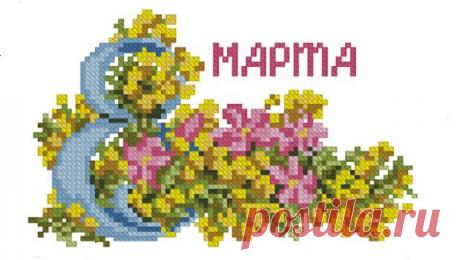 К праздникам - Мир мотка