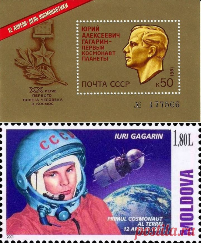 12 апреля, герой планеты Земля :: форум общения родителей http://forumroditeley.ru/viewtopic.php?t=7545 Для нас, ныне живущих сейчас, этот момент кажется обыденным, знаем же все это и про это. Читаем новости, видим мемы в инстаграмме или в ЖЖ, а все же никак не воспринимаем как должное тот космический и невероятный подвиг.. Что тут такого? Ну полетел в космос человек, полетел...