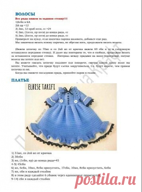Вязание. 🧶🧶🧶 крючком и спицами 🧶🧶🧶 — Разное | OK.RU