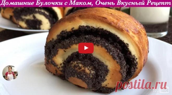 Домашние Булочки с Маком Очень Вкусный Рецепт