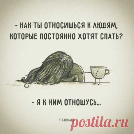 спать