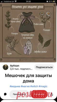 ЗАЩИТА ДОМА