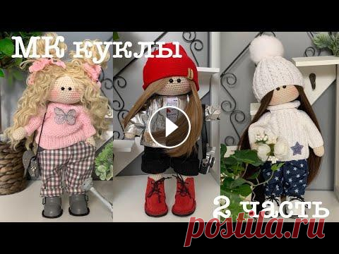 МК куклы крючком. Вяжем тело куклы. Подробный мастер-класс....