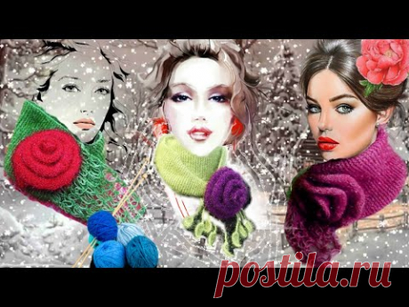 Шарфик РОЗА.Спицами и крючком.#(2024)