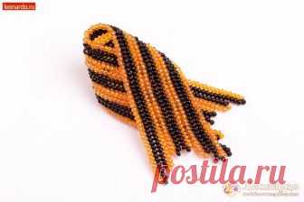 Георгиевская ленточка из бисера - 