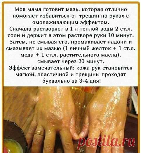 МАЗЬ ОТ ТРЕЩИН НА РУКАХ