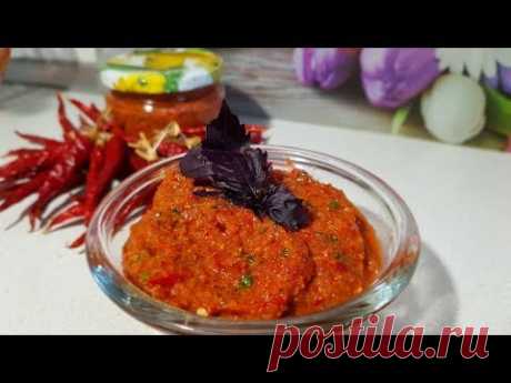 ВЫ ОБАЛДЕЕТЕ КАК ЭТО ВКУСНО!!!АБХАЗСКАЯ АДЖИКА без УКСУСА на Зиму!!!