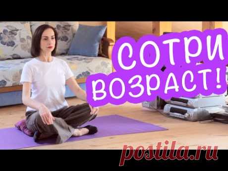 ЭТИ ТРИ УПРАЖНЕНИЯ ОМОЛОДЯТ, ОЗДОРОВЯТ И ПОДНИМУТ НАСТРОЕНИЕ!