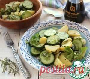 Салат из картофеля и огурцов - кулинарный рецепт