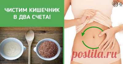 Полезные советы: Как вывести до 15 кг шлаков из кишечника! Нужны всего 2 ингредиента…