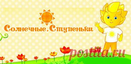 РАЗВИВАЮЩИЕ ТЕТРАДИ СЕРИИ "СОЛНЕЧНЫЕ СТУПЕНЬКИ"
#серия_книг@podsolnuh_idey
#книги_математика@podsolnuh_idey
1. Математика малышам (часть 1)
2. Математика малышам (часть 2)
Показать полностью…