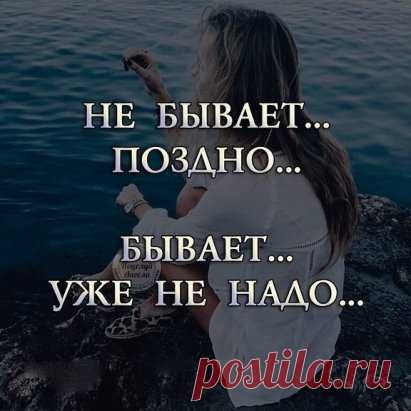 /Спасибо, уже не надо.../
Вокруг собрались зеваки.
Им слёзы мои – услада.
А Бог посылает знаки,
Что помощи ждать не надо…
И я не ждала, а пела
Одна, на луну, ночами…
Рассвету в глаза смотрела,
Подмигивал он лучами…
Когда-то родные люди
Паденью сегодня рады.
Но взлёт непременно будет,
А этих людей не надо.
Хотелось, чтоб в час тяжёлый
Обняли, как я, когда-то.
Но жизнь – это тоже школа,
Где часто физрук поддатый.
Где злая, как чёрт, химичка,
С улыбкой, вдыхает яды.
Где учат считать прилично,