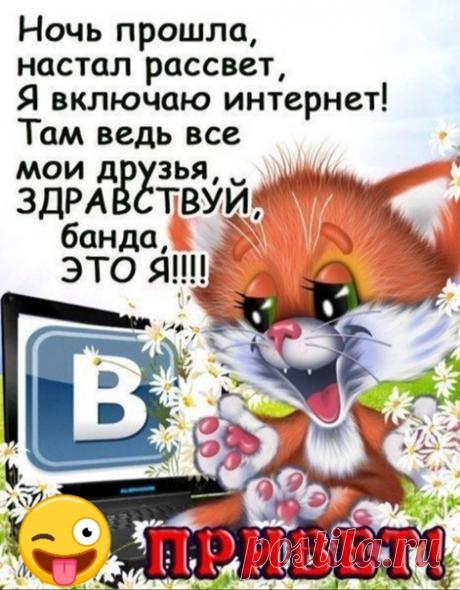 Юмор и не только