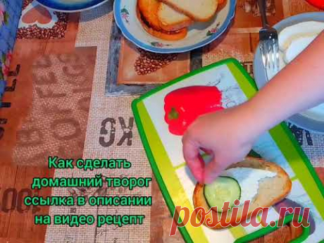 Добавьте в творог Соль и Вы будете в Шоке// Бутерброды за 5 минут 20 лет так готовлю - YouTube