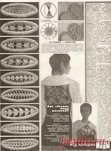 РУМЫНСКОЕ КРУЖЕВО... мотивы... схемы... поэтапность исполнения... много...