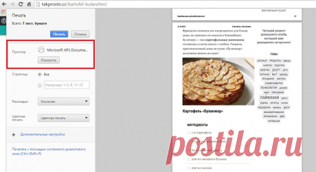 Как упростить работу в Google Chrome