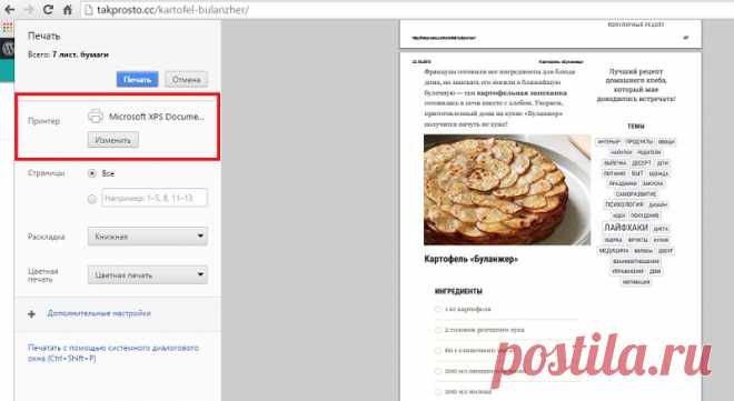 Как упростить работу в Google Chrome