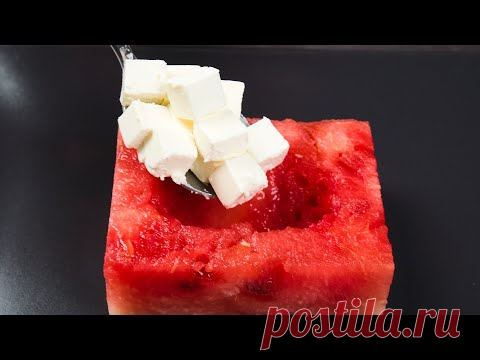 Арбуз с фетой