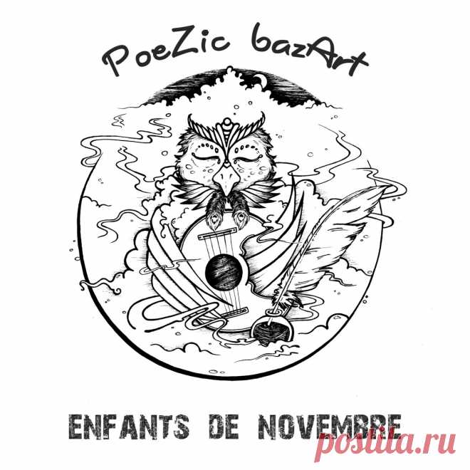 Enfants de Novembre (Luciole Langevine & Deepman) - PoeZic bazArt