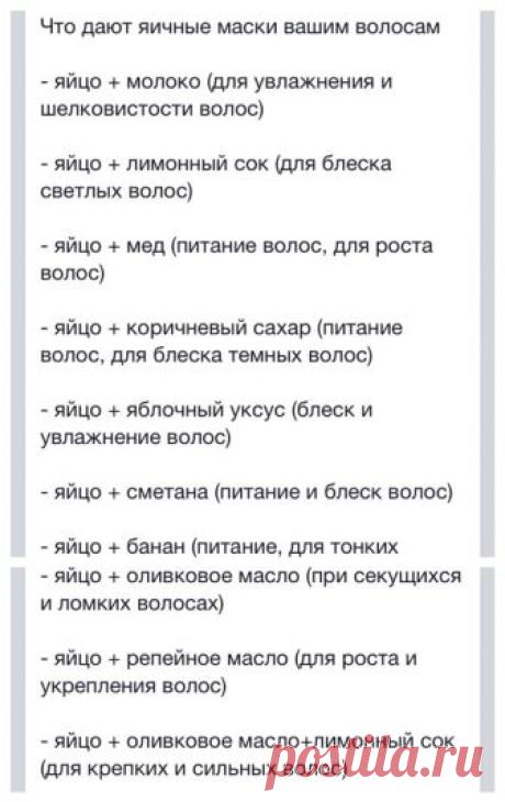 Яичные маски для волос