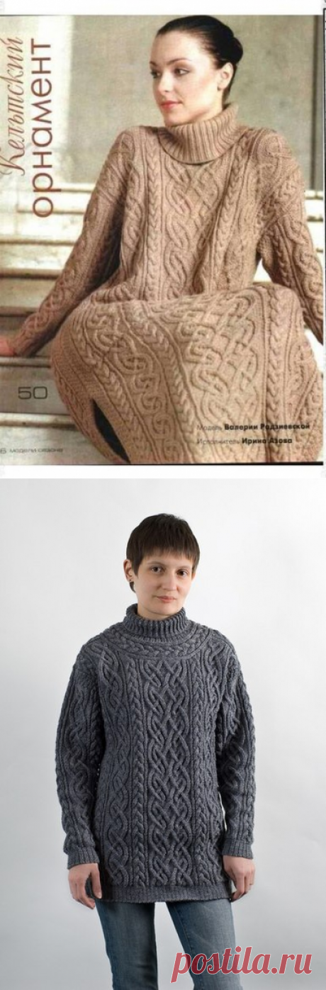 Платье и свитер с кельтским орнаментом &quot;Святая Бриджит&quot;