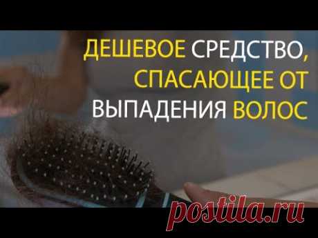 ОКАЗАЛОСЬ, ЧТО С ВЫПАДЕНИЕМ ВОЛОС МОЖНО ЛЕГКО И ПРОСТО СПРАВИТЬСЯ