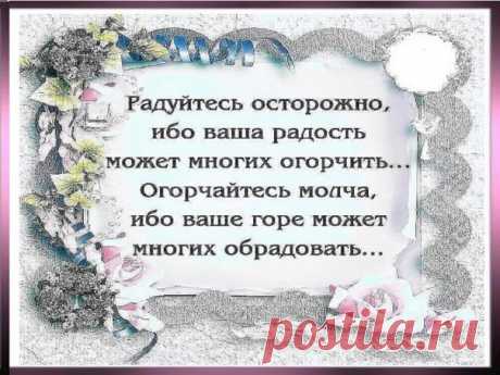 Радуйся
