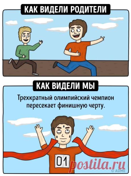 10 иллюстраций о том, каким видели наше детство родители и каким видели его мы.