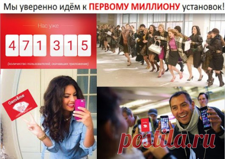 Мы растём уже по часам!
Разработчики Gem4me дали своим клиентам новую услугу–мгновенный и безопасный перевод денежных средств по всему миру.Любой пользователь Gem4me может сделать бесплатный денежный перевод другому пользователю в любой стране мира. При этом не нужно открывать дополнительные страницы в браузере, вводить номера кредитных карт получателей или совершать другие, часто небезопасные, операции. Все переводы осуществляются прямо в мессенджере, а процедура занимает всего несколько секун